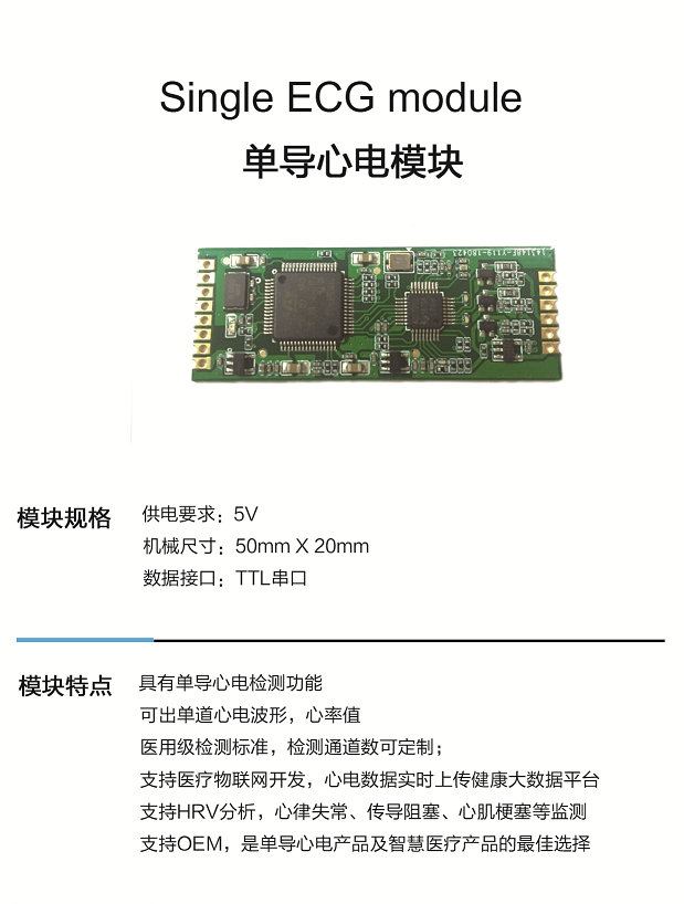 單導心電-3.png