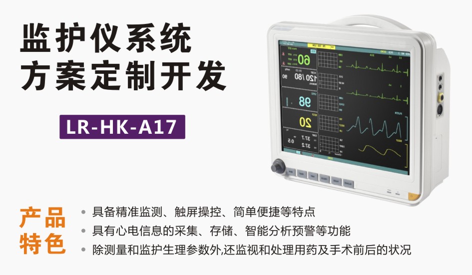 心電監護圖機.jpg